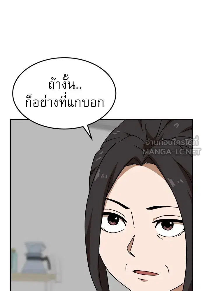 Double Click ตอนที่ 48 หน้า 105