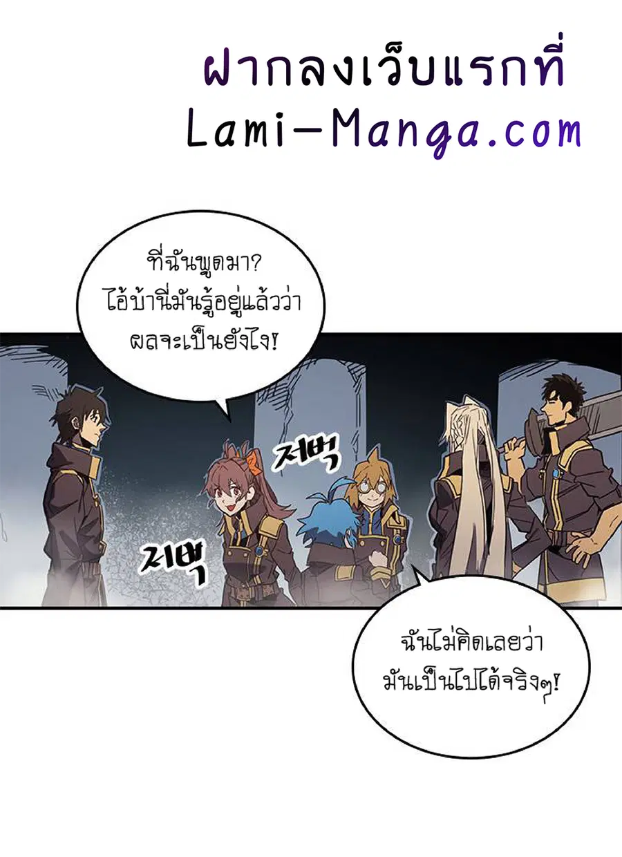 A Returner’s Magic Should Be Special ตอนที่ 110 หน้า 14