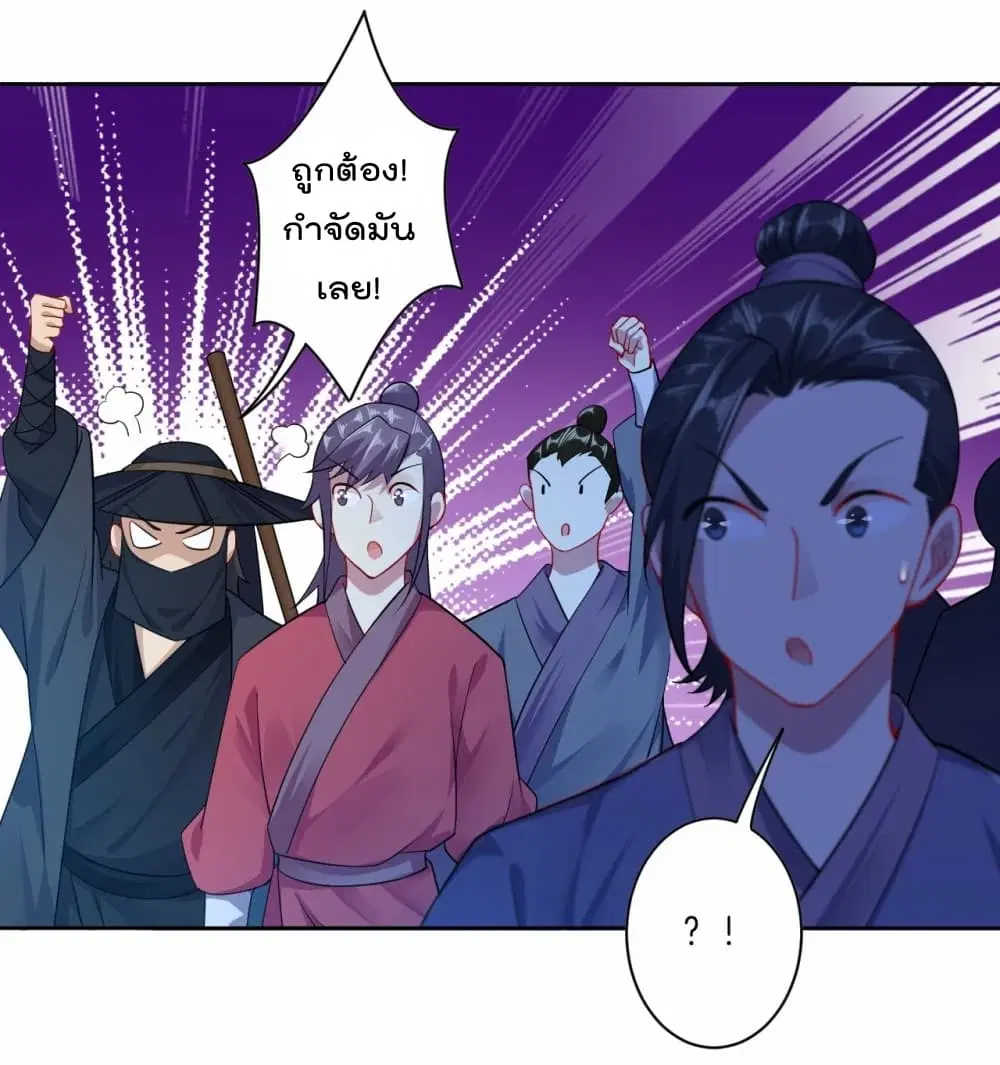 Rebirth God of War ตอนที่ 24 หน้า 6