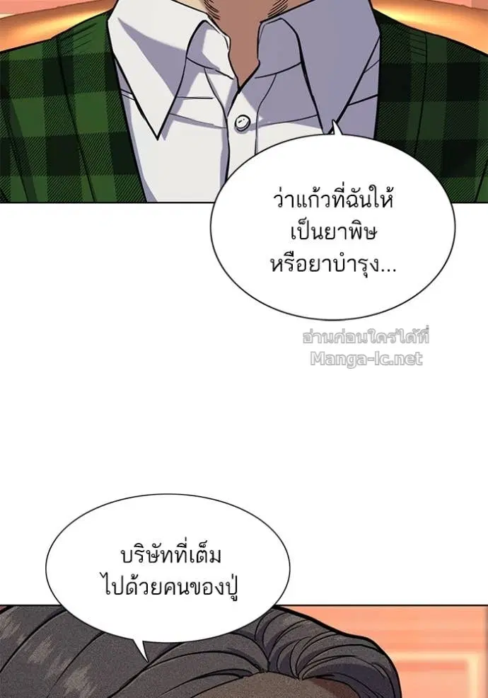 Reborn Rich ตอนที่ 52 หน้า 98