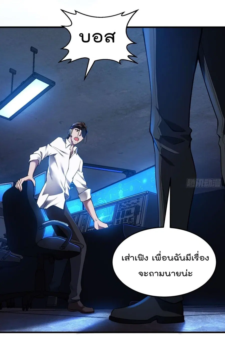 Immortal Husband in The City ตอนที่ 38 หน้า 26