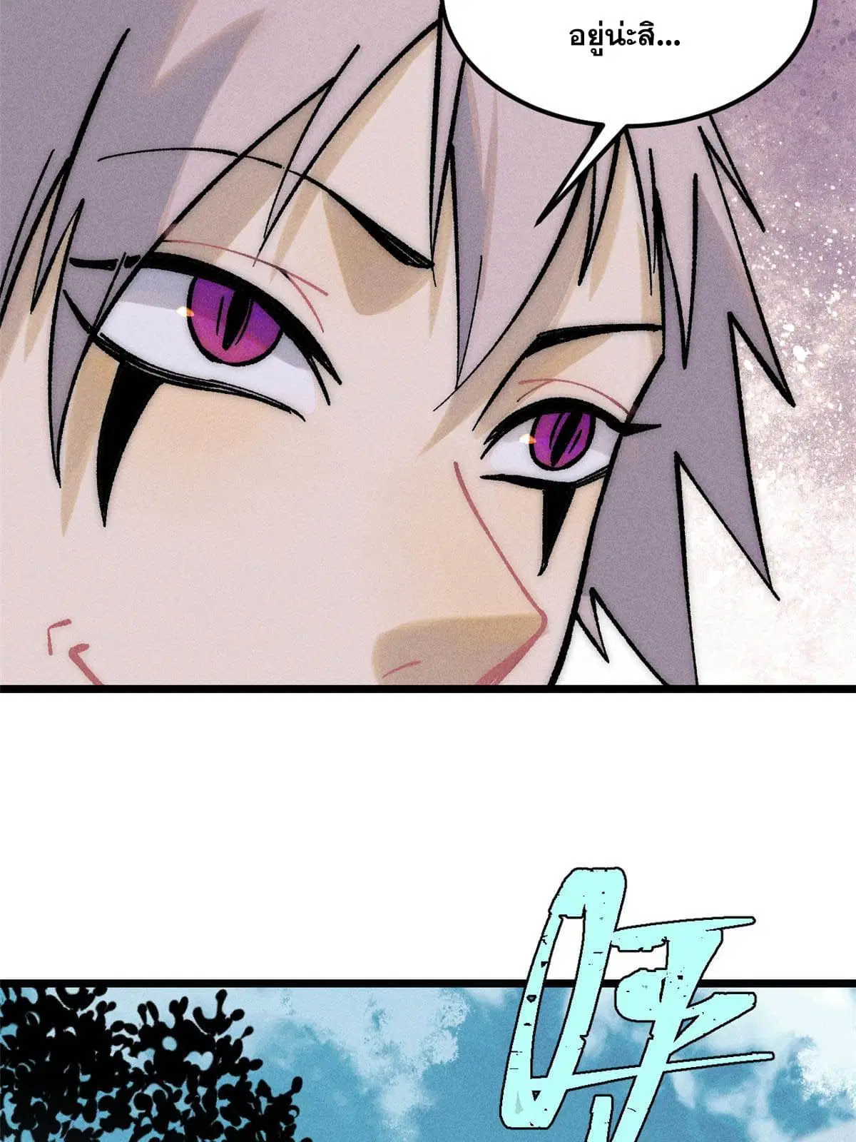 All Hail the Sect Leader ตอนที่ 208 หน้า 75