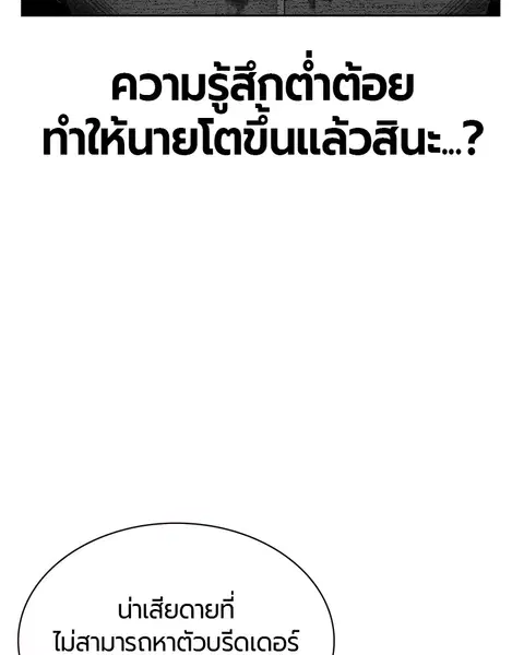 Jungle Juice ตอนที่ 47 หน้า 13