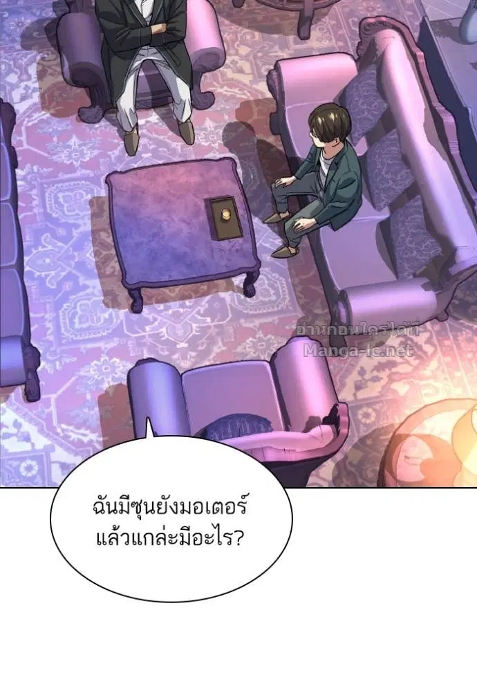 Reborn Rich ตอนที่ 31 หน้า 84
