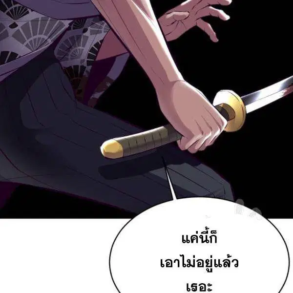 The Boy of Death ตอนที่ 136 หน้า 84