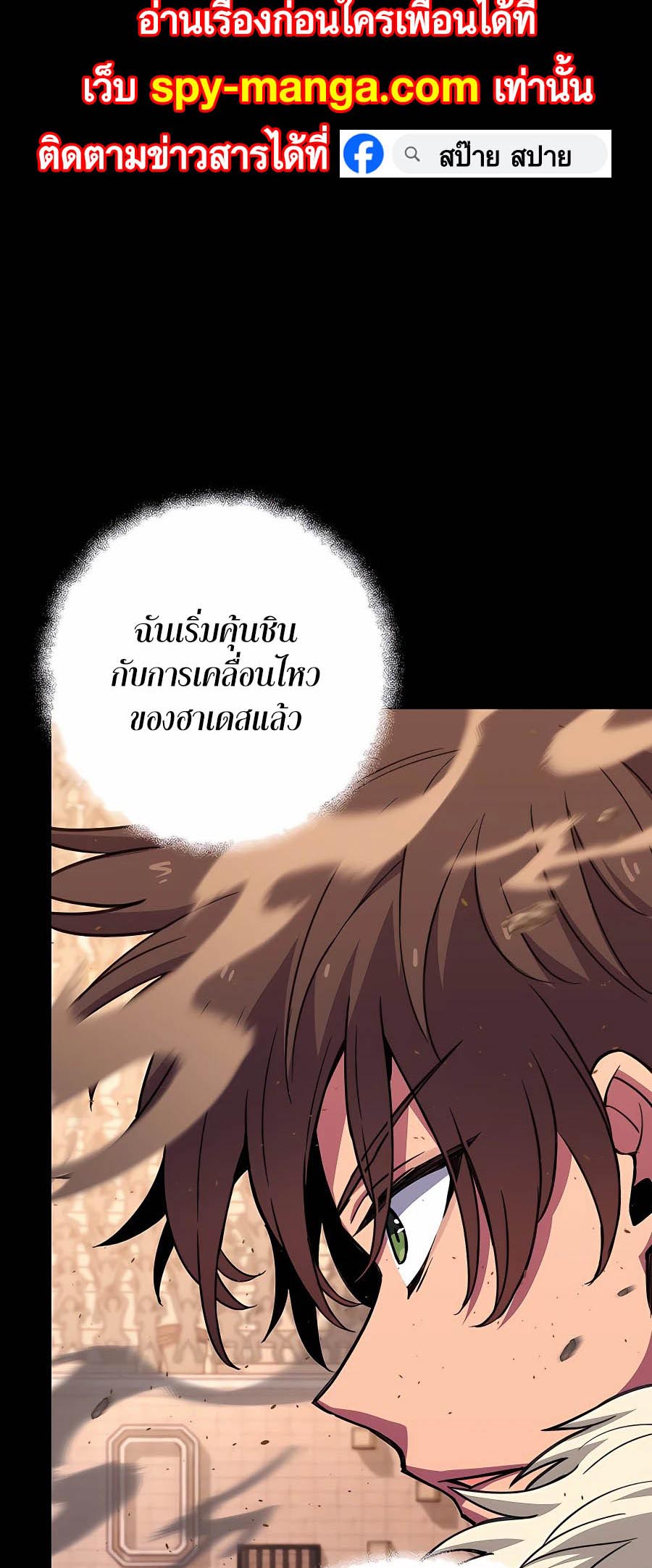 The Part-Time Land of the Gods ตอนที่ 53 หน้า 30
