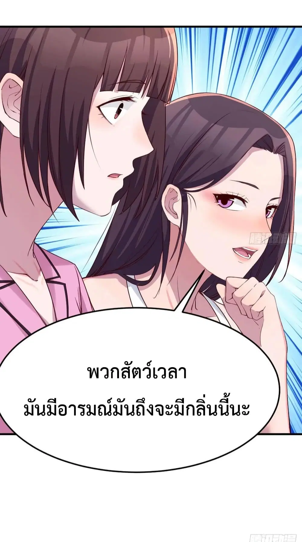 My Twin Girlfriends Loves Me So Much ตอนที่ 153 หน้า 26