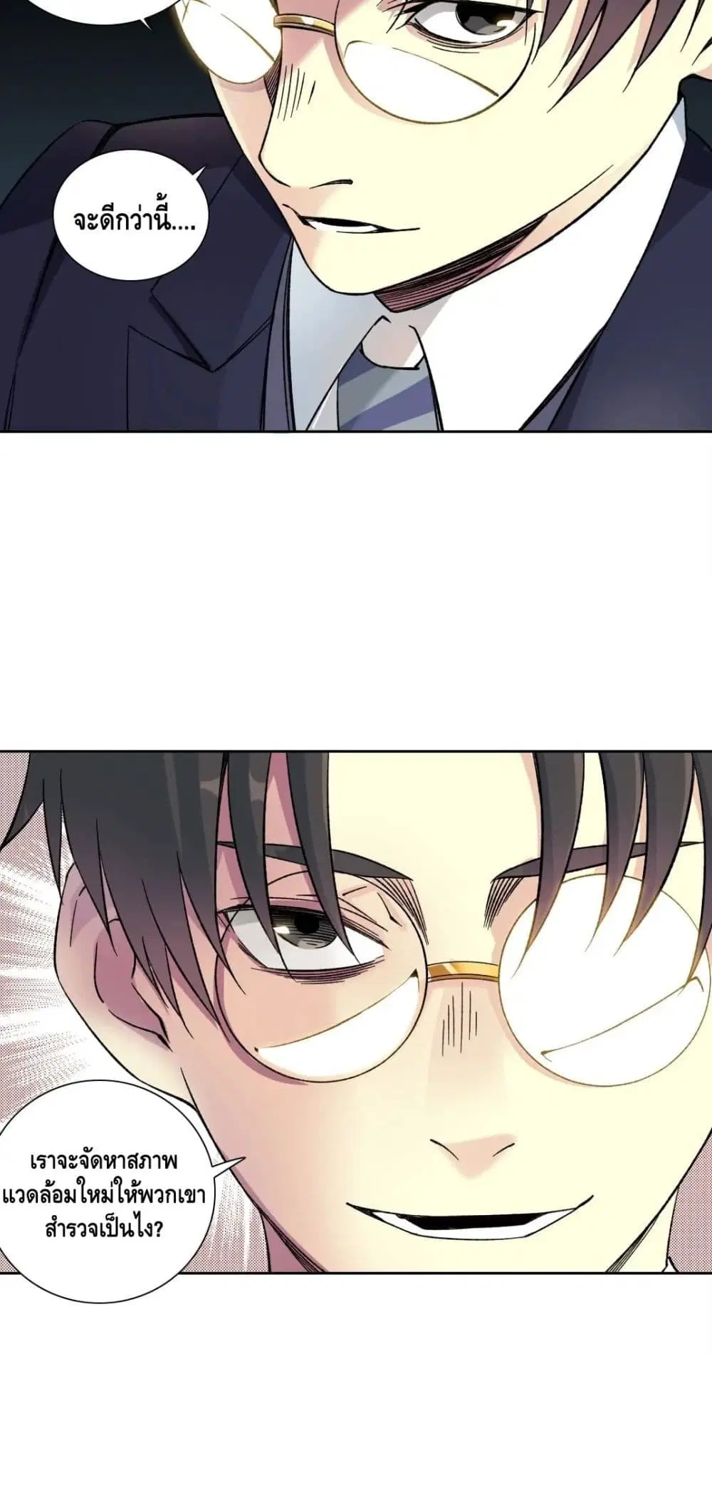 The Eternal Club ตอนที่ 150 หน้า 29