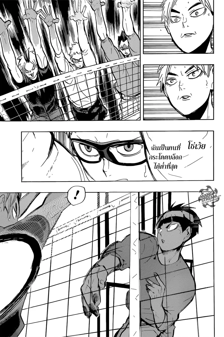 Haikyuu!! ตอนที่ 216 หน้า 9