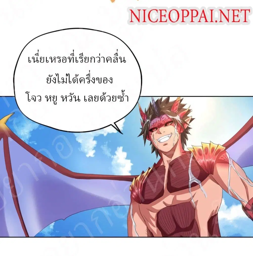 Player Reborn ตอนที่ 152 หน้า 5