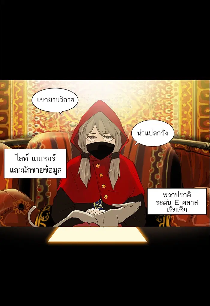 Tower of God ตอนที่ 124 หน้า 11