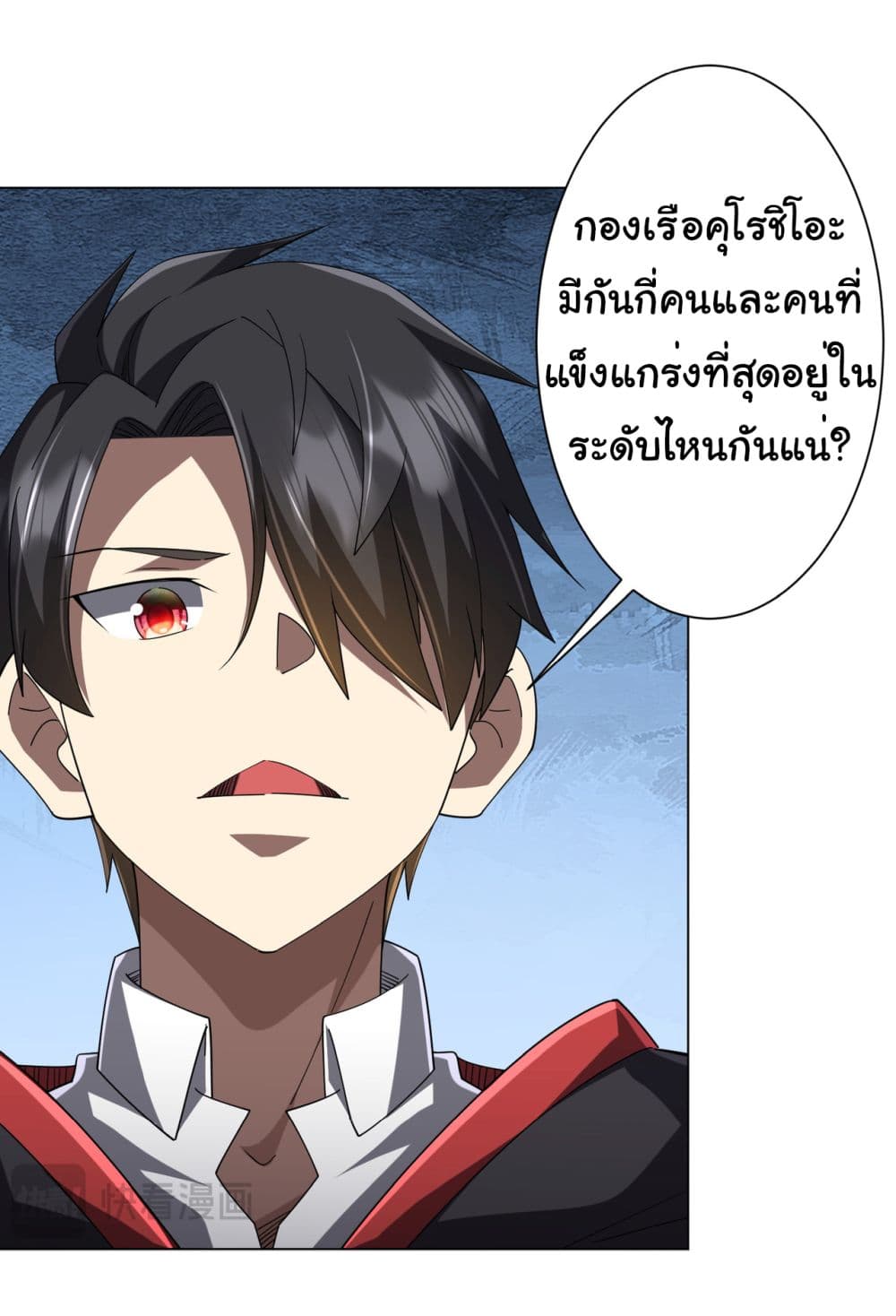 Start with Trillions of Coins ตอนที่ 111 หน้า 25