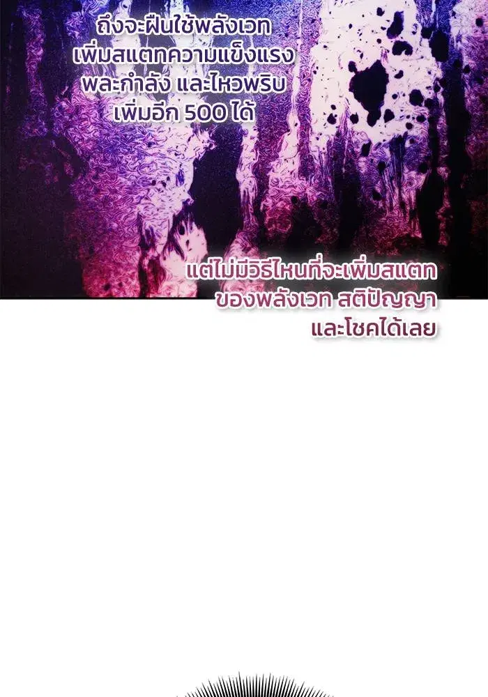 How to Live as a Villain ตอนที่ 112 หน้า 13