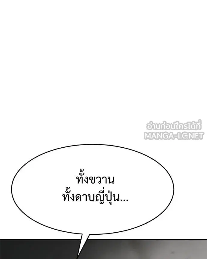 Baek XX ตอนที่ 153 หน้า 103