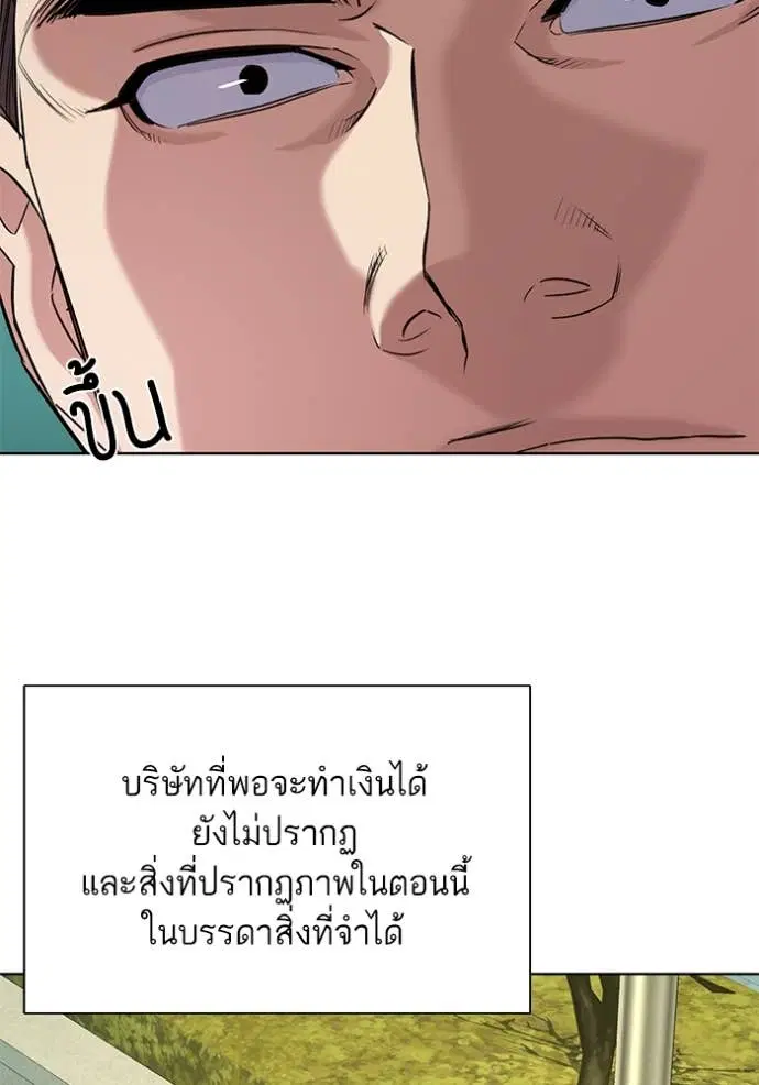 Reborn Rich ตอนที่ 46 หน้า 126