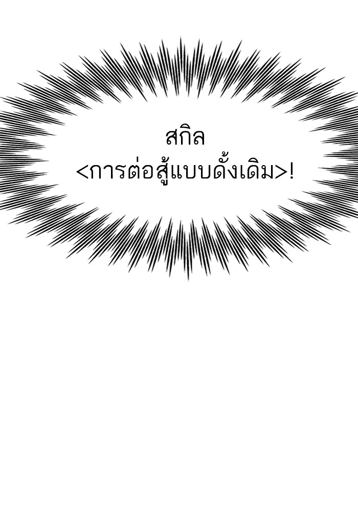 Ultra Alter แอ็กรองสตรองโคตร ตอนที่ 95 หน้า 130