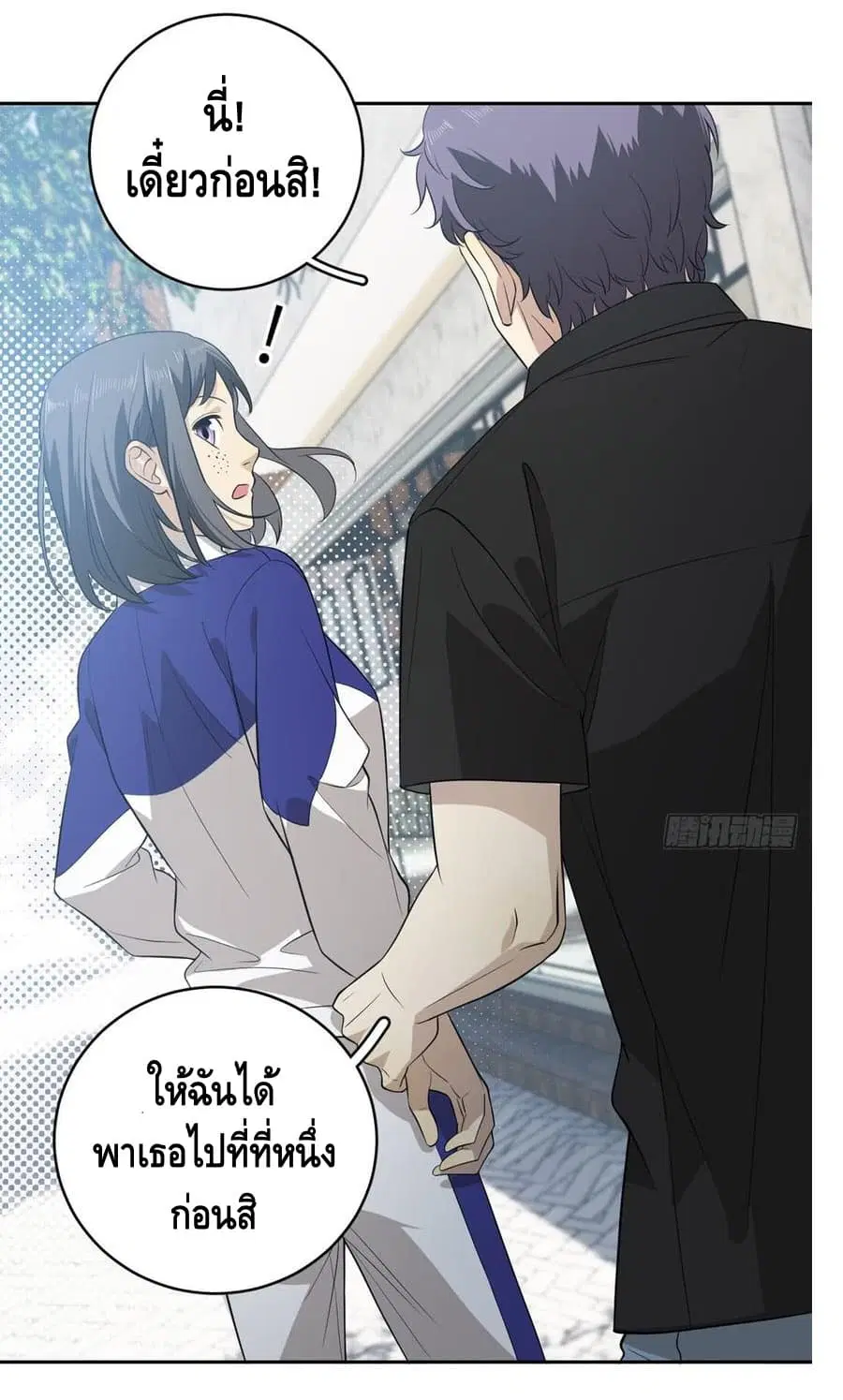 Global Martial Arts ตอนที่ 17 หน้า 9