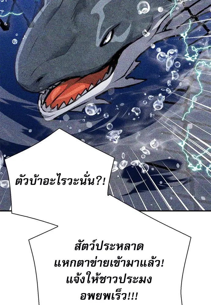The Druid of Seoul Station ตอนที่ 145 หน้า 148