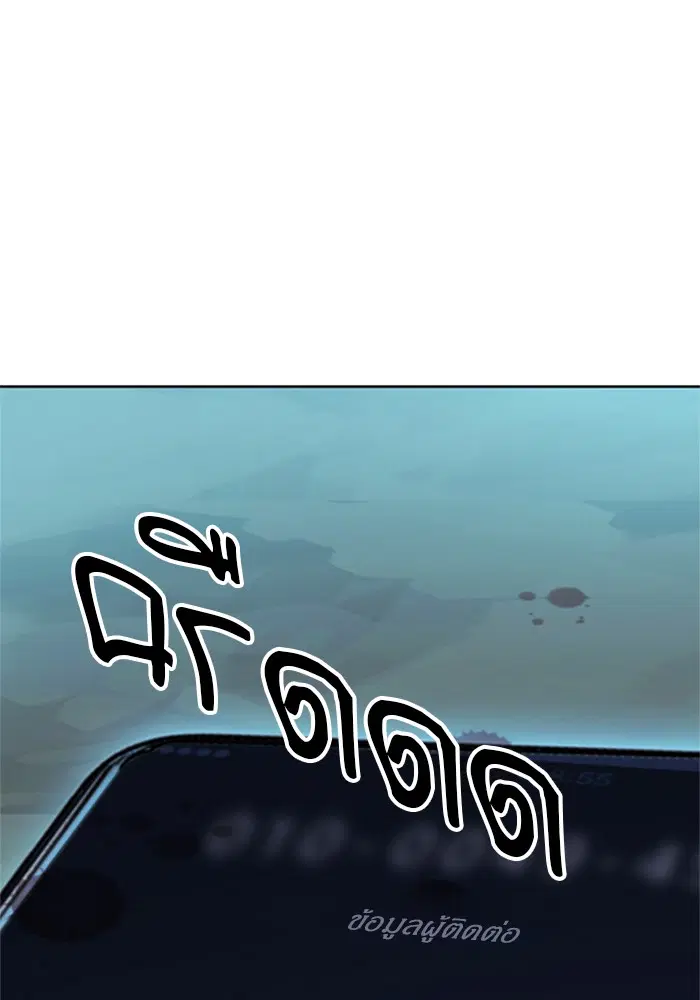 Seoul Station Druid ตอนที่ 42 หน้า 4