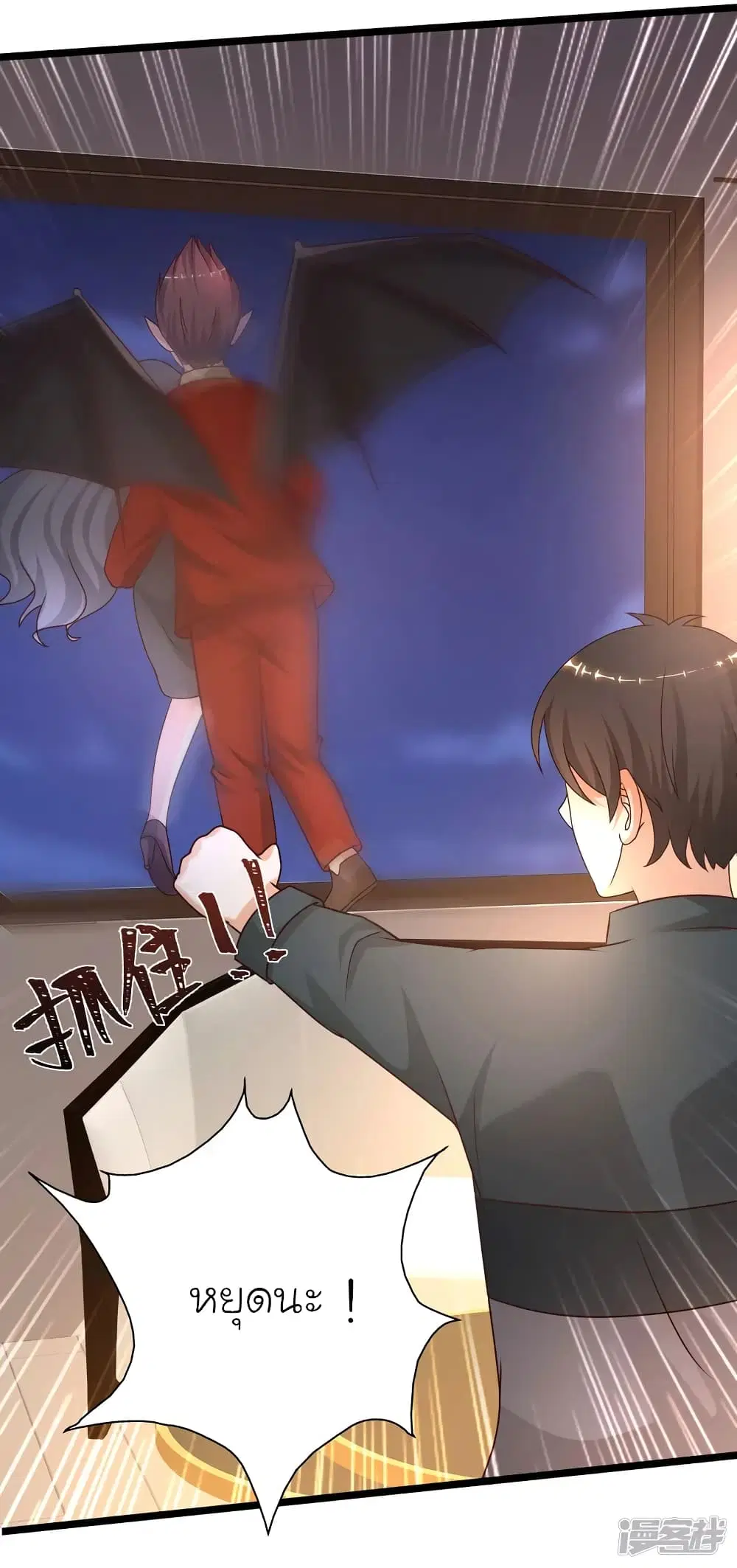 The Strongest Peach Blossom ตอนที่ 217 หน้า 12