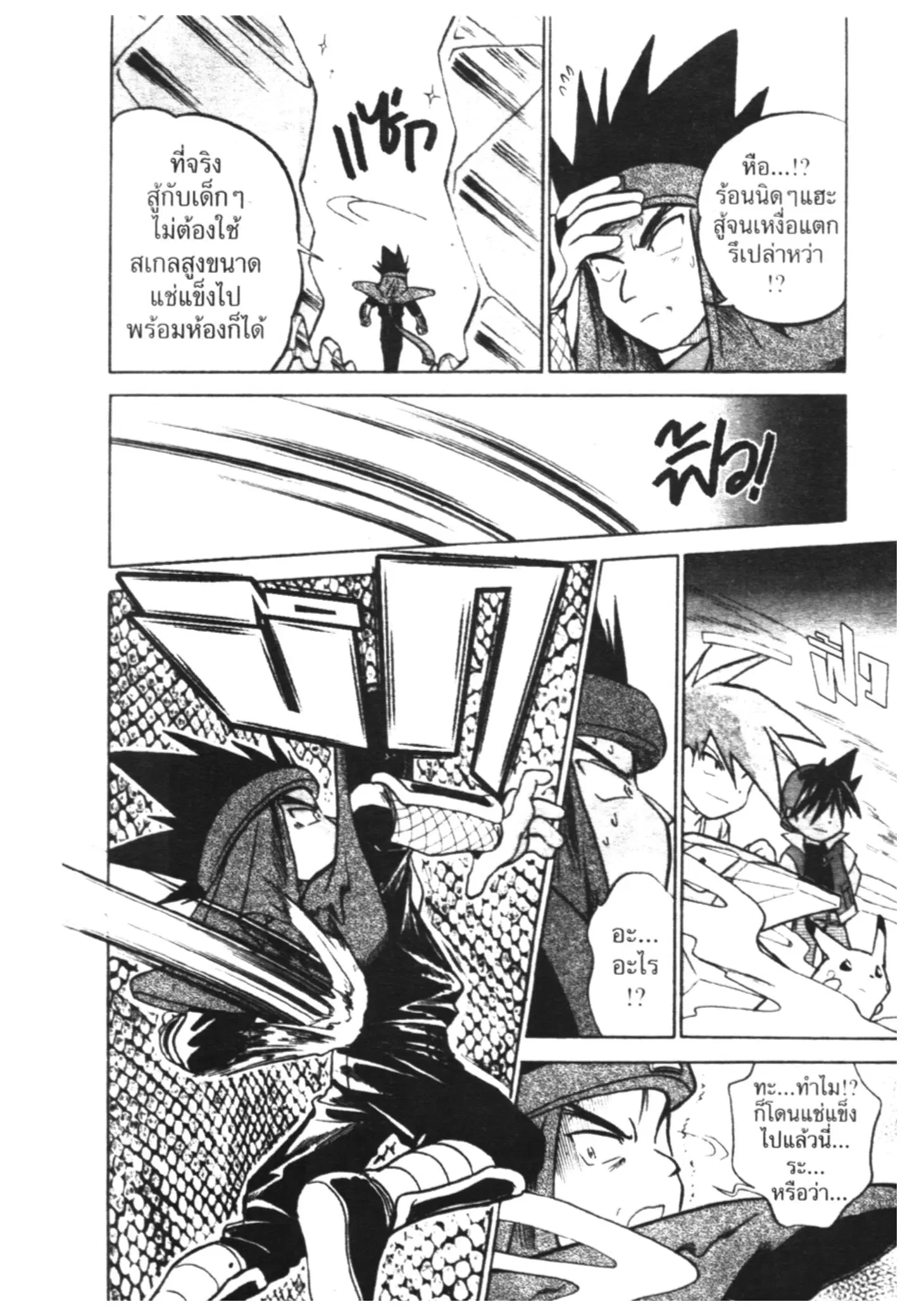 Pokémon ตอนที่ 31 หน้า 11