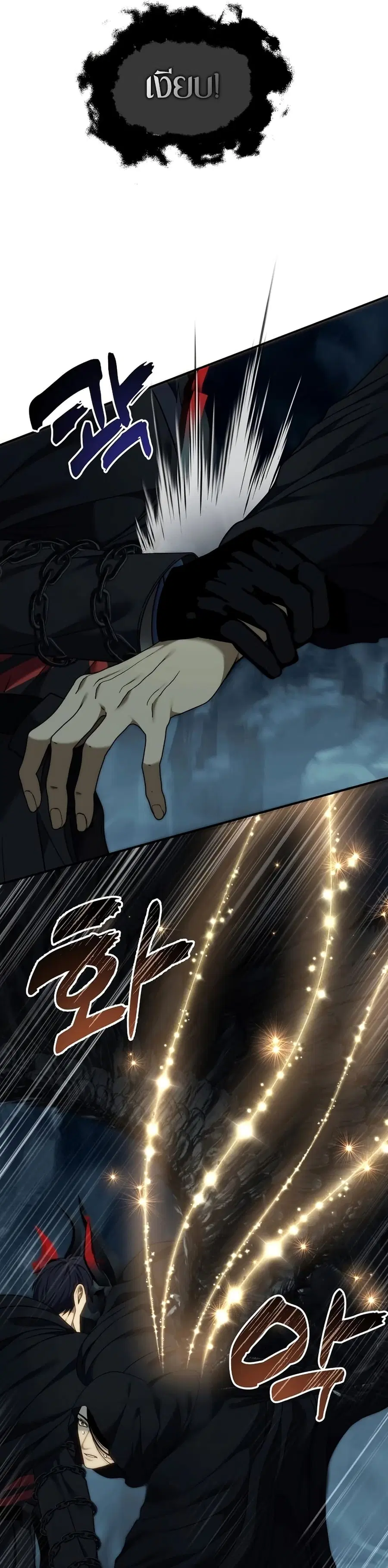 Ranker Who Lives A Second Time ตอนที่ 194 หน้า 5