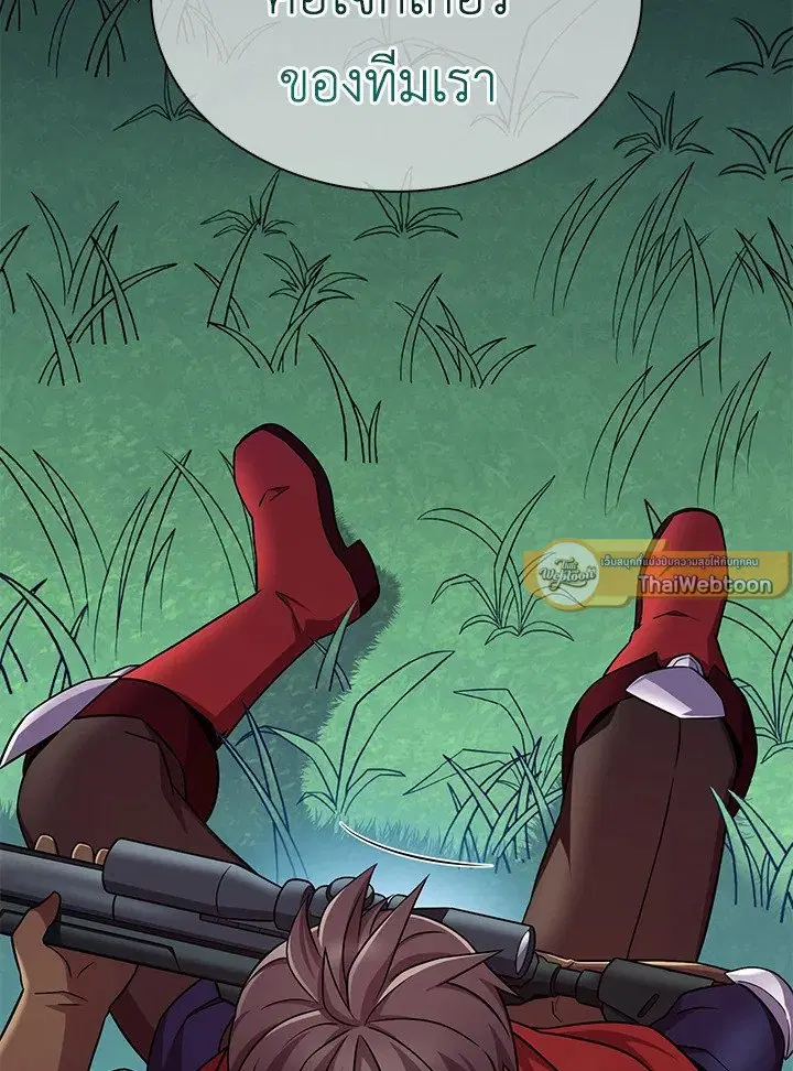 Arcane Sniper ตอนที่ 156 หน้า 41