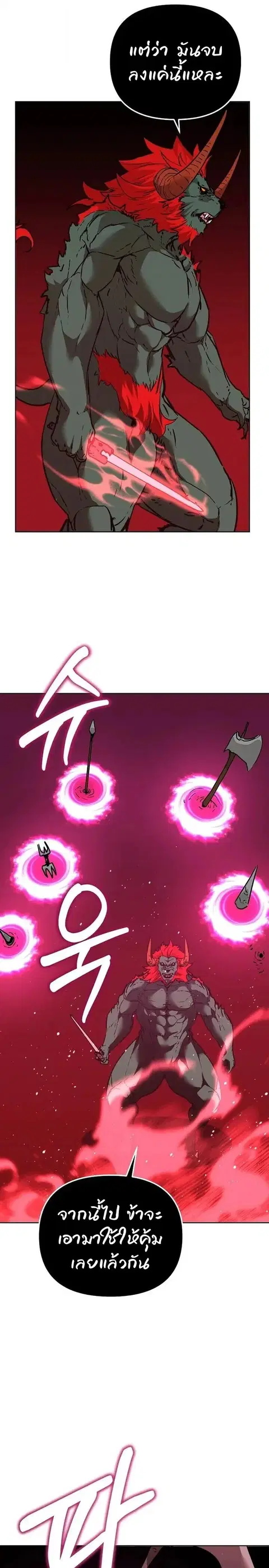 The Reborn Ranker Chronicles ตอนที่ 187 หน้า 21