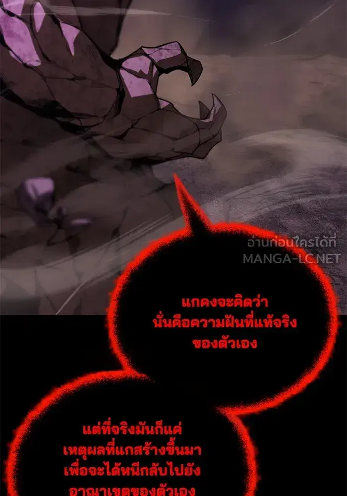 The Lazy Lord Masters the Sword ตอนที่ 114 หน้า 45