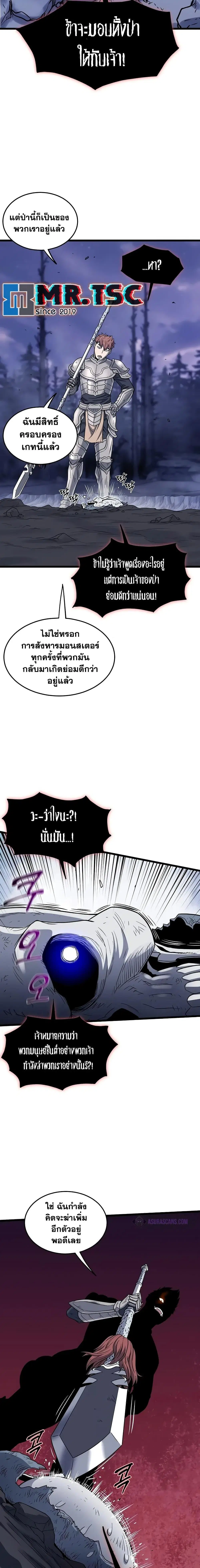 Murim Login ตอนที่ 200 หน้า 15