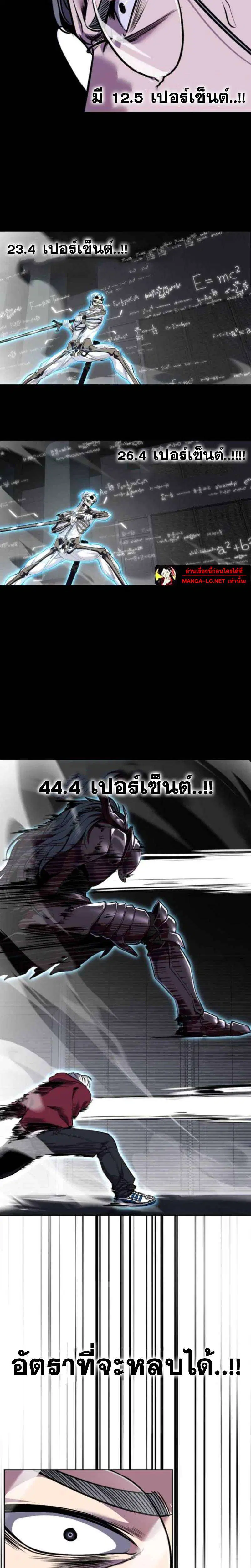 The Boy of Death ตอนที่ 313 หน้า 35