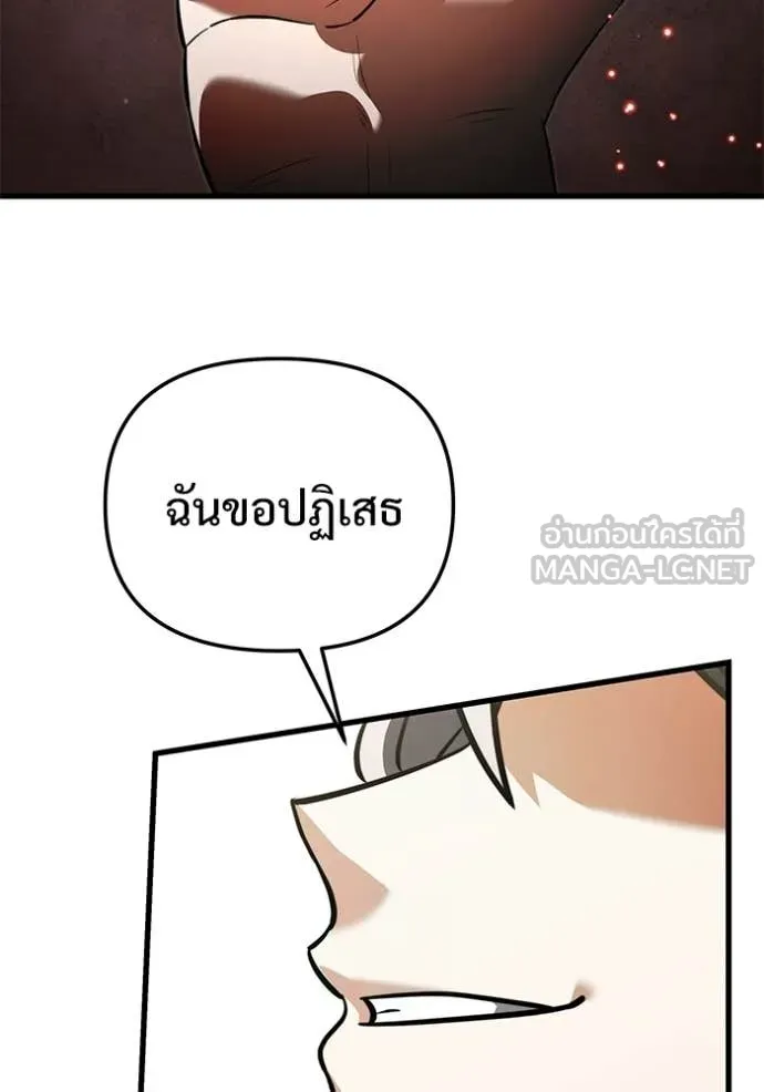 Terminally-Ill Genius Dark Knight อัศวินดำล่าท้าเวลา ตอนที่ 138 หน้า 72