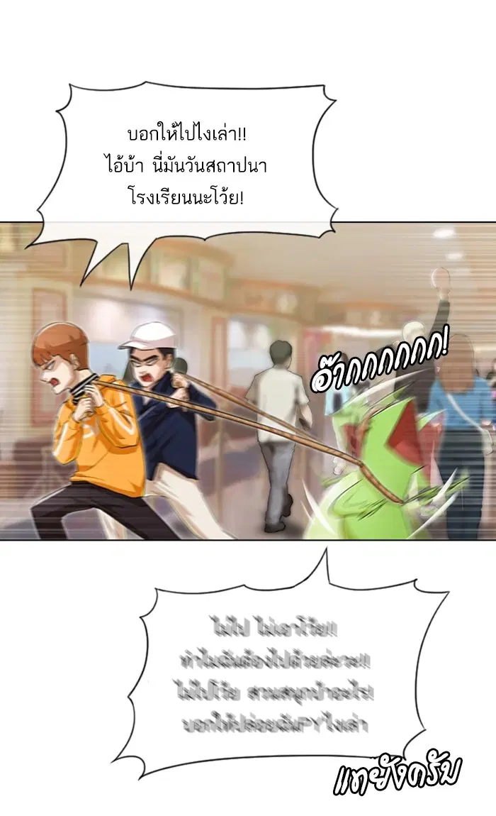Random Chat ตอนที่ 92 หน้า 114