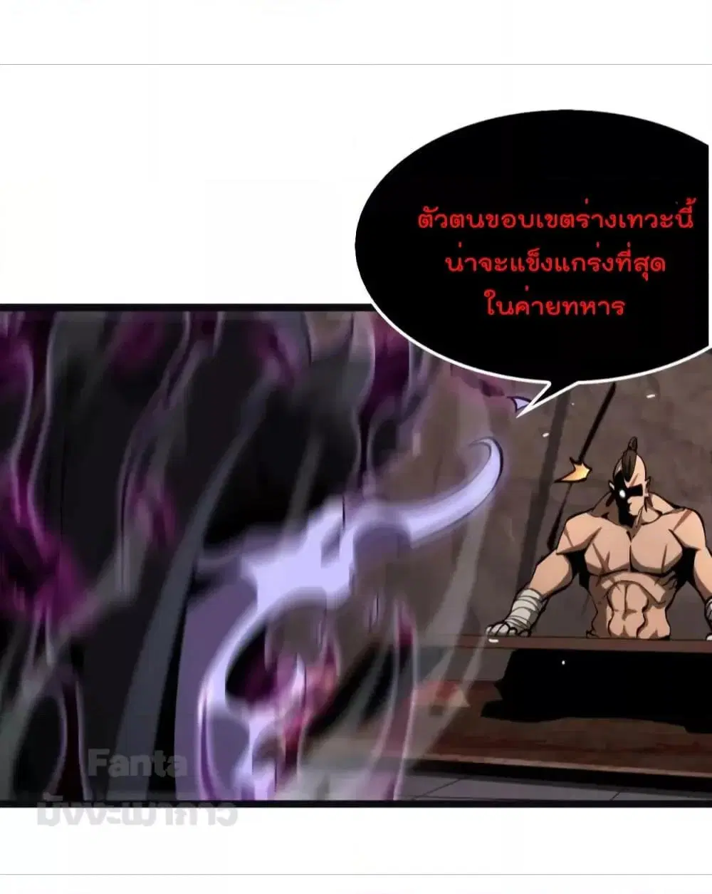 World’s Apocalypse Online ตอนที่ 186 หน้า 34