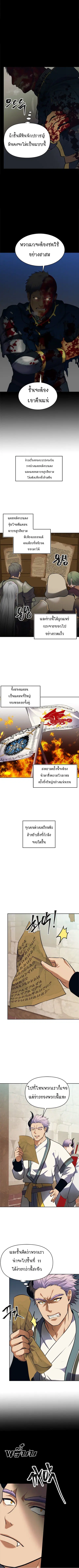 Ranker Who Lives A Second Time ตอนที่ 54 หน้า 6