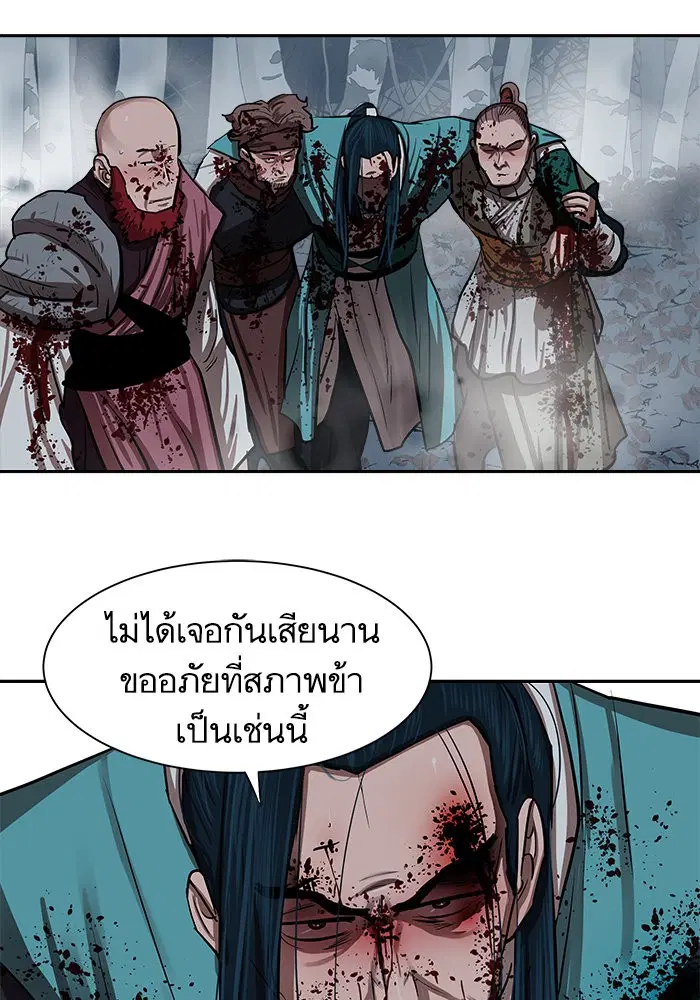 Escort Warrior ตอนที่ 134 หน้า 82