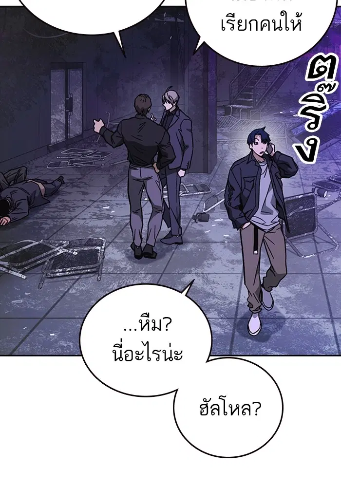 Study Group ตอนที่ 209 หน้า 135