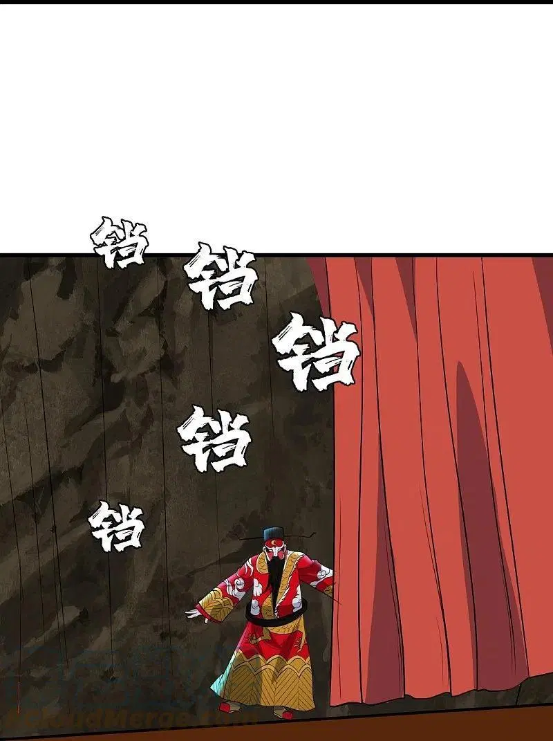 Matchless Emperor ตอนที่ 276 หน้า 13
