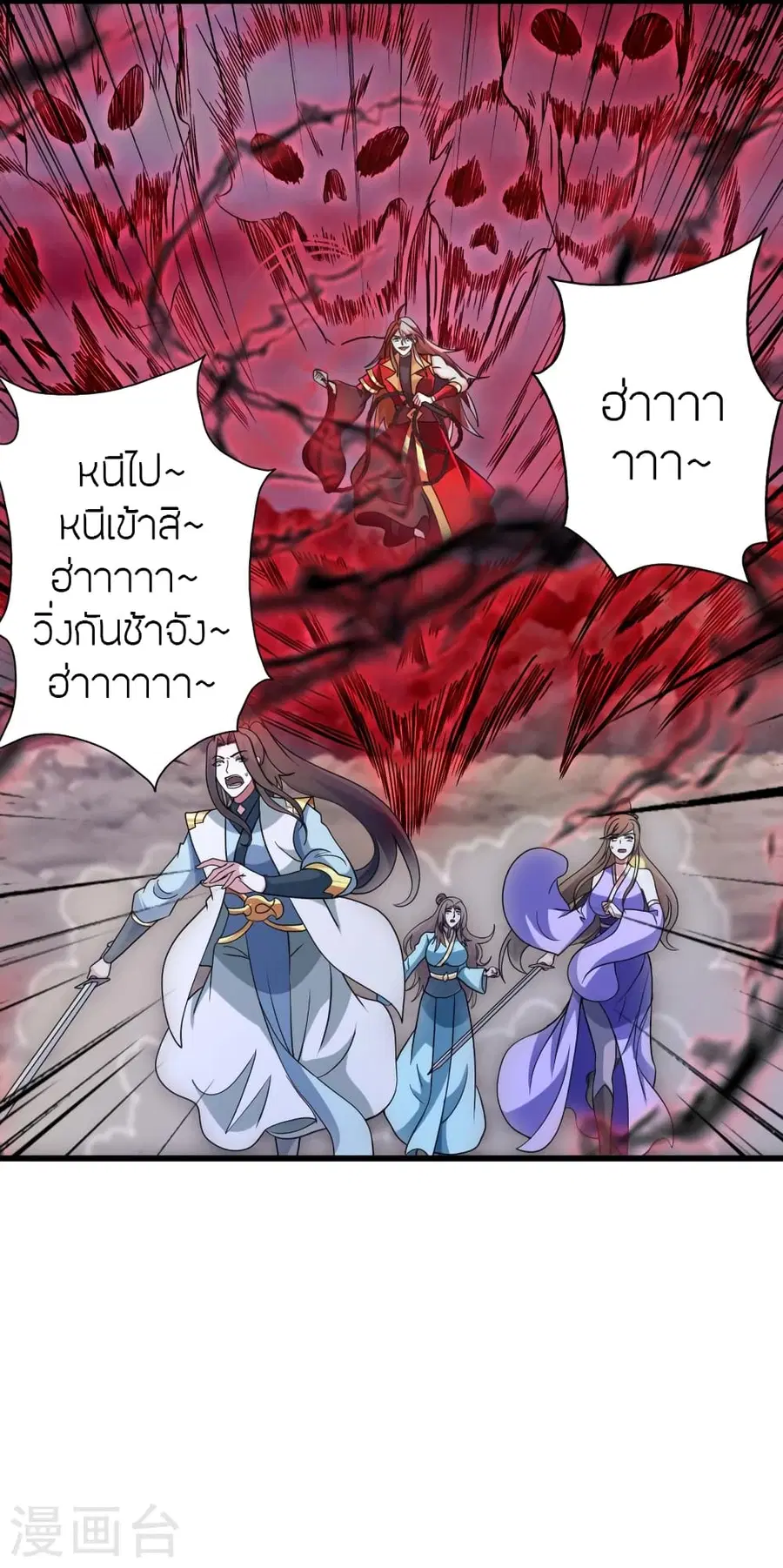 Banished Disciple’s Counterattack ราชาอมตะผู้ถูกขับไล่ ตอนที่ 375 หน้า 3