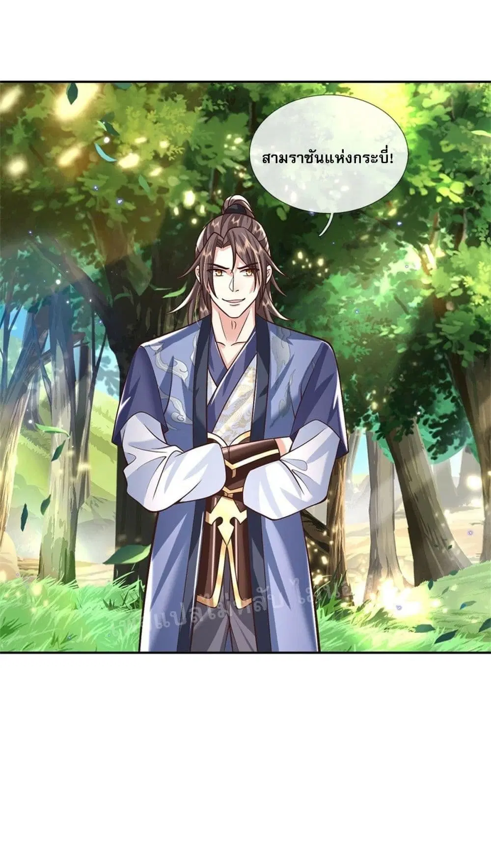Royal God of War, Rising Dragon ตอนที่ 155 หน้า 28