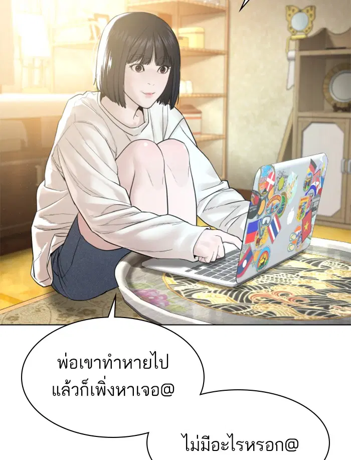 How to Fight ตอนที่ 105 หน้า 129