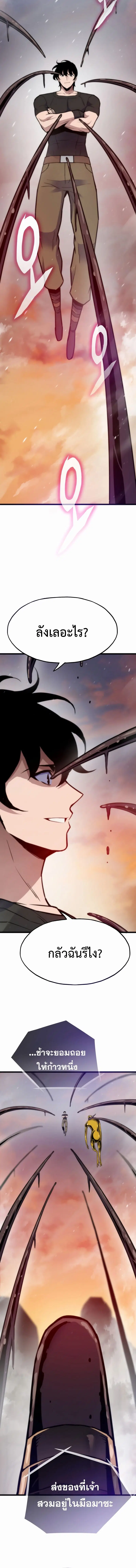 Past Life Returner ตอนที่ 162 หน้า 8