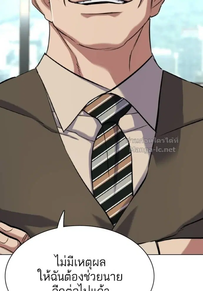 Reborn Rich ตอนที่ 177 หน้า 49