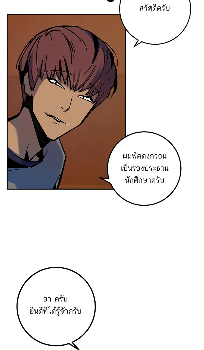 Return to Player ตอนที่ 7 หน้า 60