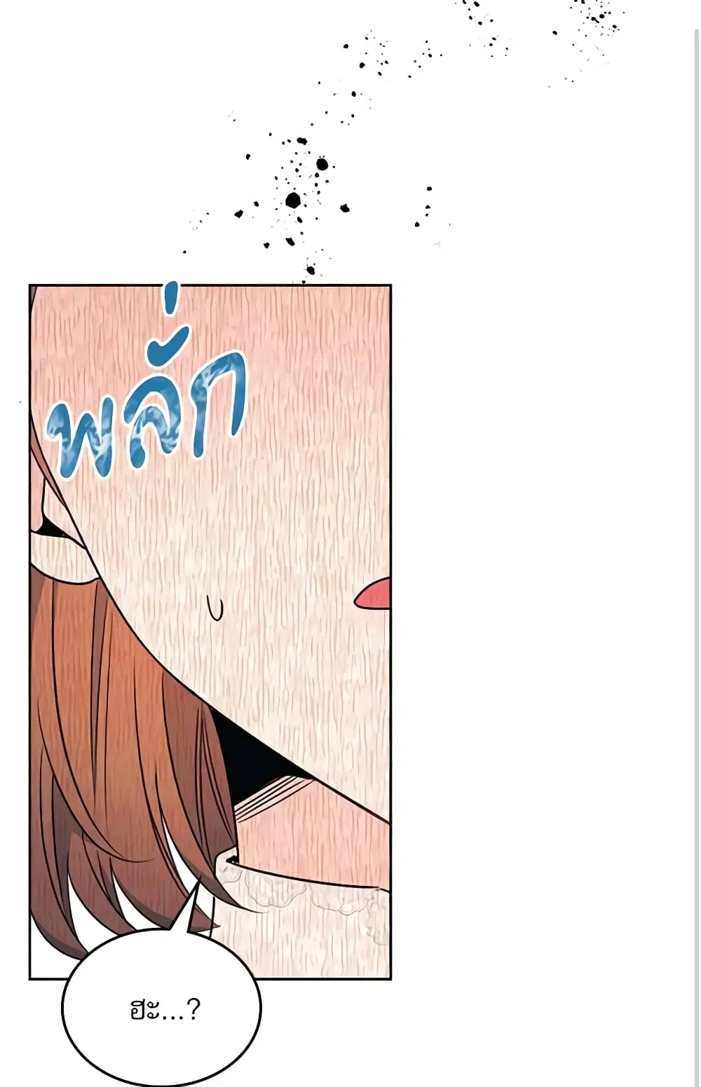 My Life as an Internet Novel ตอนที่ 131 หน้า 30