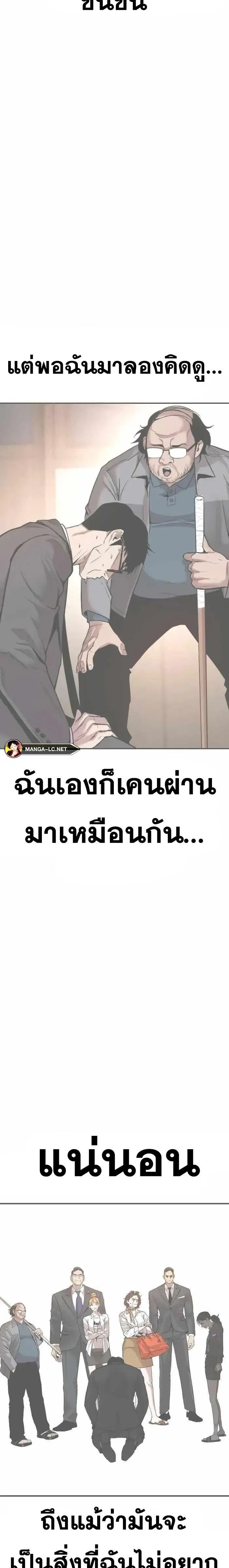 Manager Kim ตอนที่ 146 หน้า 14