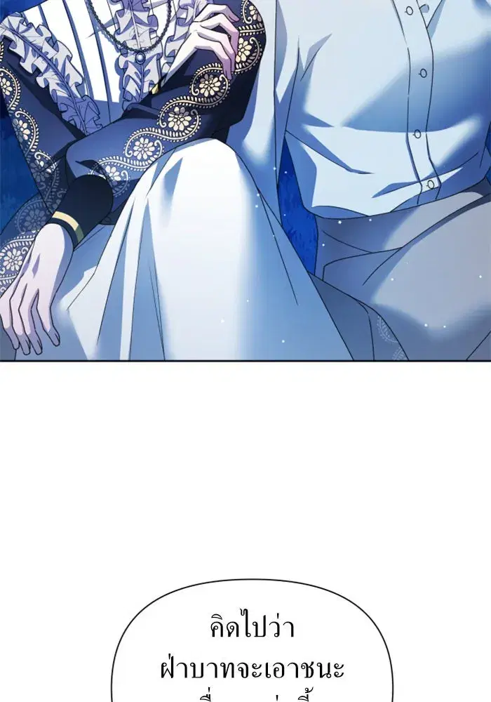 Your Throne ตอนที่ 95 หน้า 62