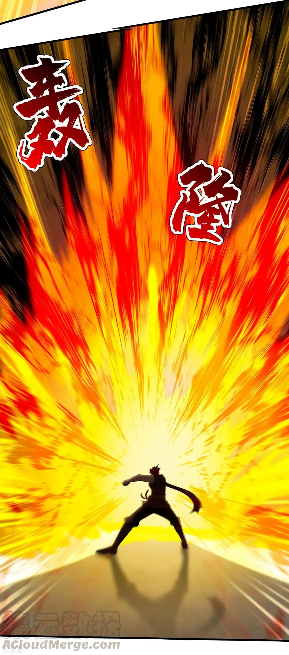 Matchless Emperor ตอนที่ 12 หน้า 17