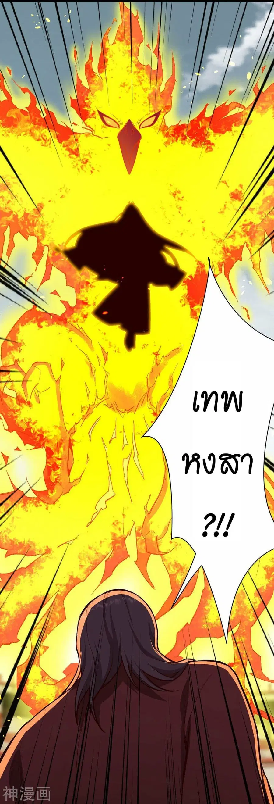Against the Gods ตอนที่ 457 หน้า 20
