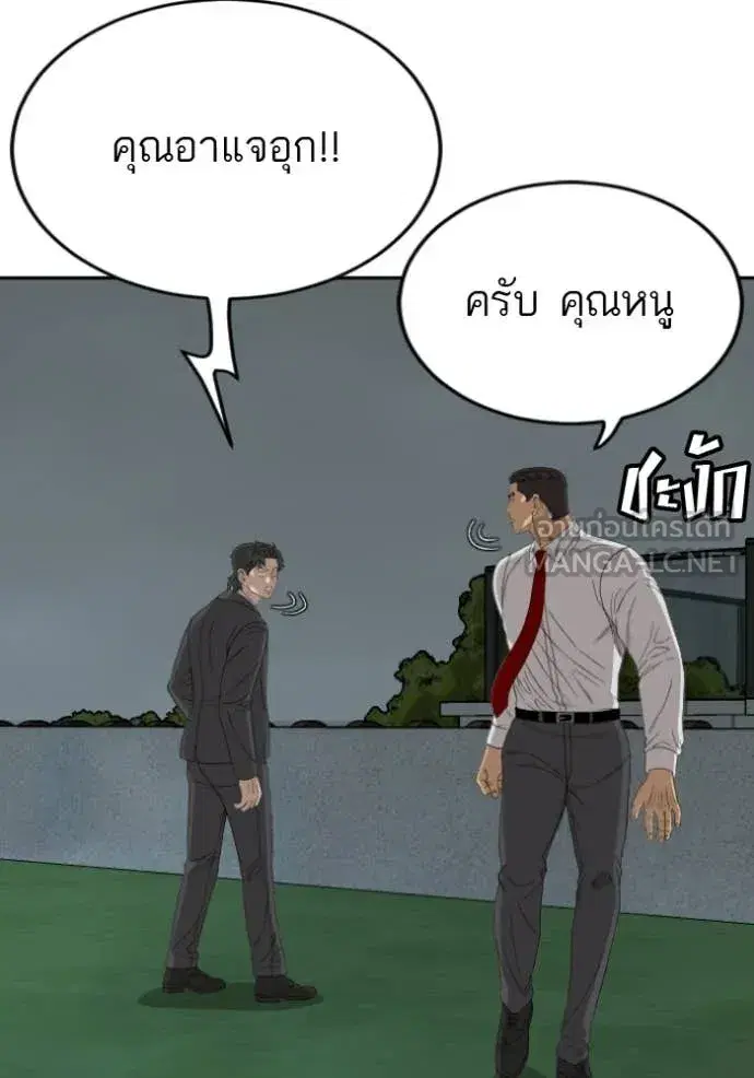 Bad Guy ตอนที่ 279 หน้า 96